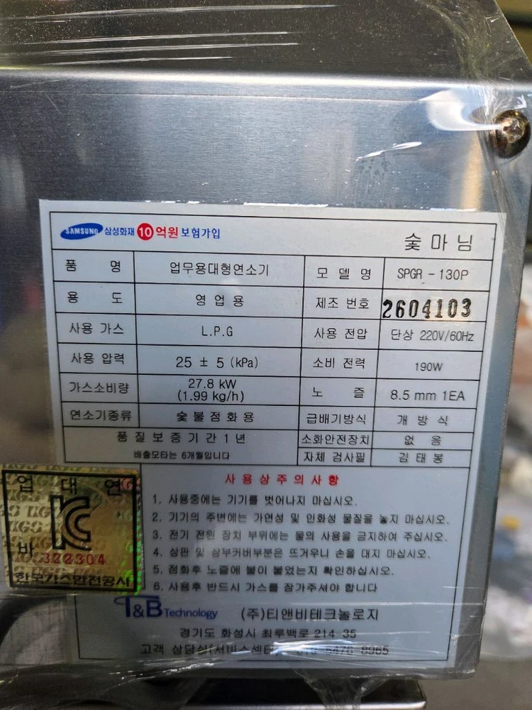 숯대감 숯불착화기 이미지