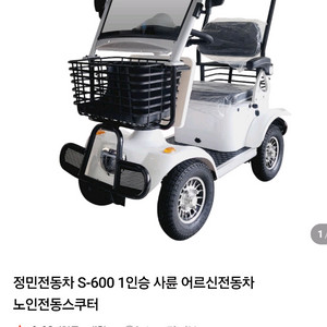 어르신 전동차 스쿠터 판매 이미지