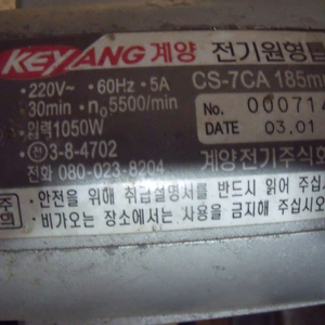 계양원형톱 이미지