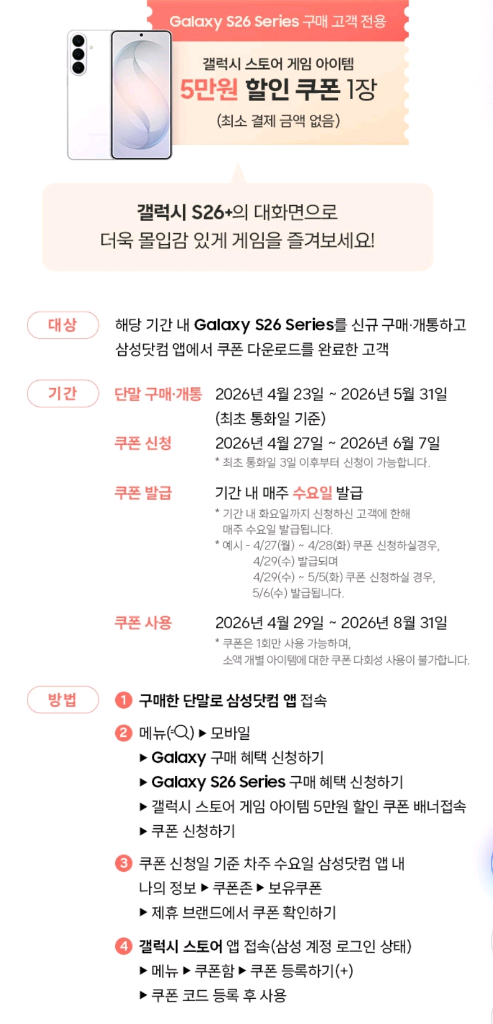 [미개봉] 갤럭시 S26 울트라 1TB 화이트 자급제 새상품 이미지