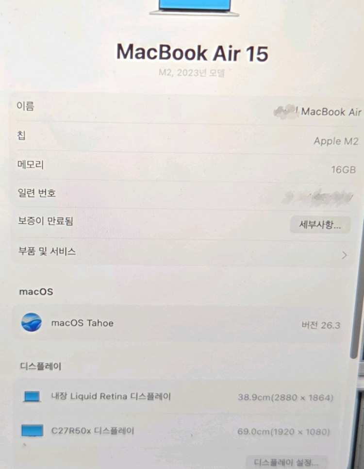 [풀박스] 맥북에어 15 M2 스페이스그레이 16G / 2TB 최고사양 판매합니다. (배터리 94%) 이미지