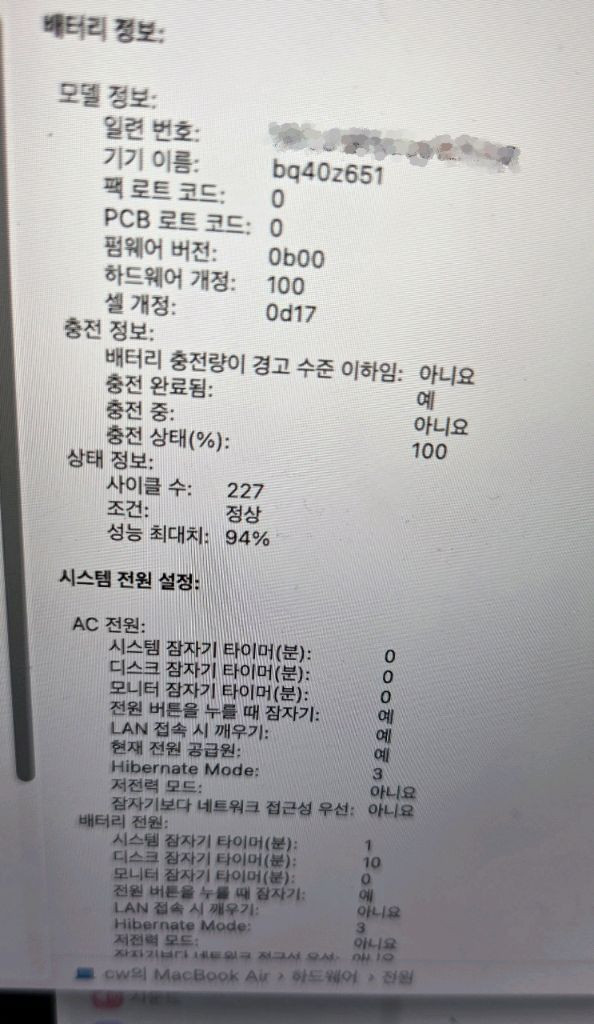 [풀박스] 맥북에어 15 M2 스페이스그레이 16G / 2TB 최고사양 판매합니다. (배터리 94%) 이미지