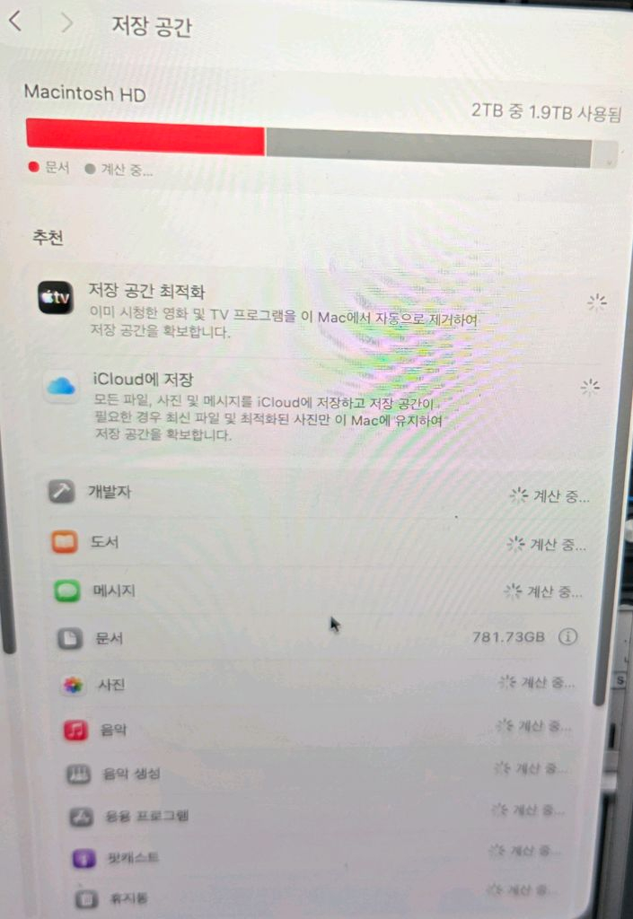 [풀박스] 맥북에어 15 M2 스페이스그레이 16G / 2TB 최고사양 판매합니다. (배터리 94%) 이미지