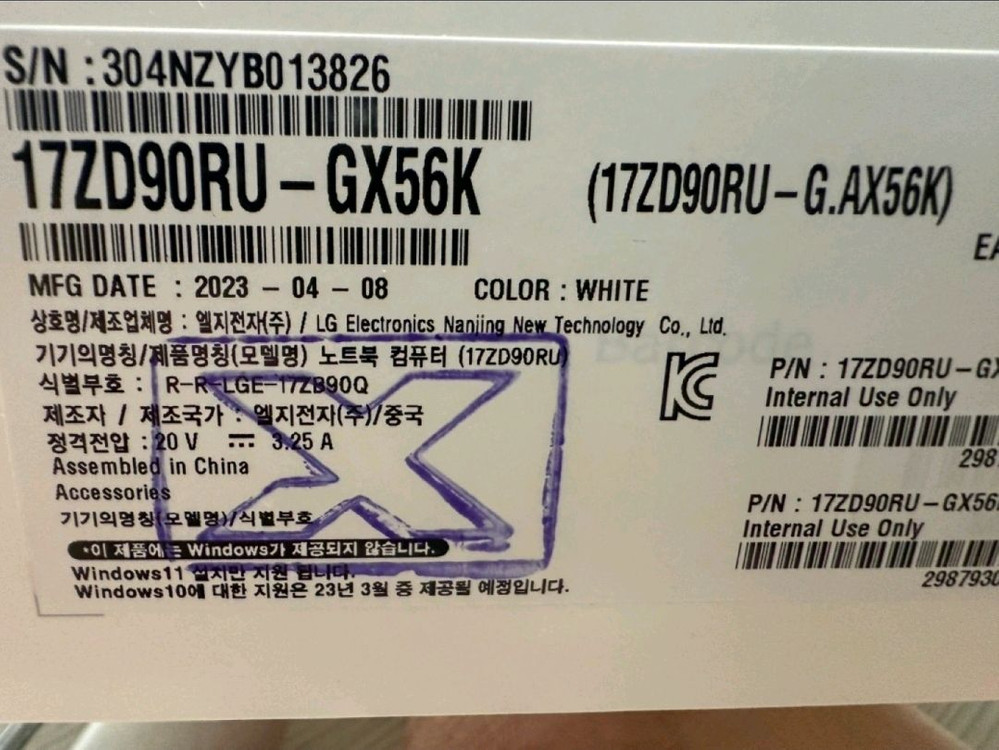 2023 그램17 17ZD90RU-GX56K 풀박스 이미지