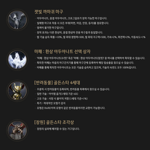 검은사막pc 붉은사막 예약 특전쿠폰 삽니다 이미지