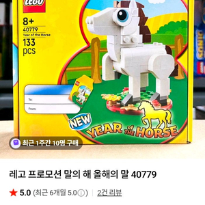 (안심결제)레고(40760,40756,40779,30703,30705,30701) 6종 팝니다 이미지