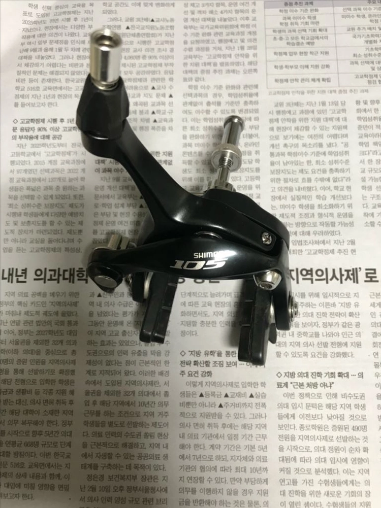 시마노 로드 105 BR 5700 브레이크 캘리퍼 세트 팝니다. 이미지