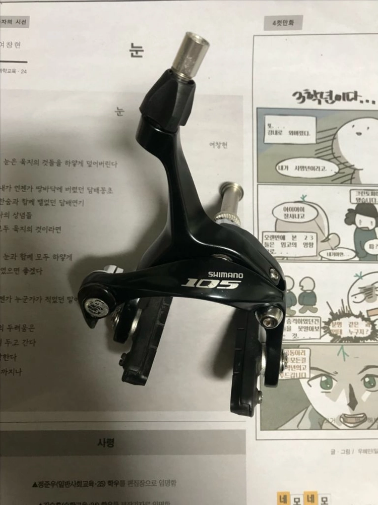 시마노 로드 105 BR 5700 브레이크 캘리퍼 세트 팝니다. 이미지