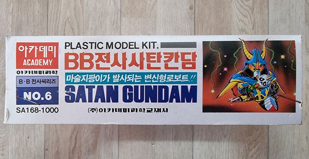 고전프라 아카데미 BB전사 사탄건담 이미지