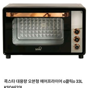 (미개봉) 콕스타 오븐형 에어프라이어 33L 팝니다 이미지