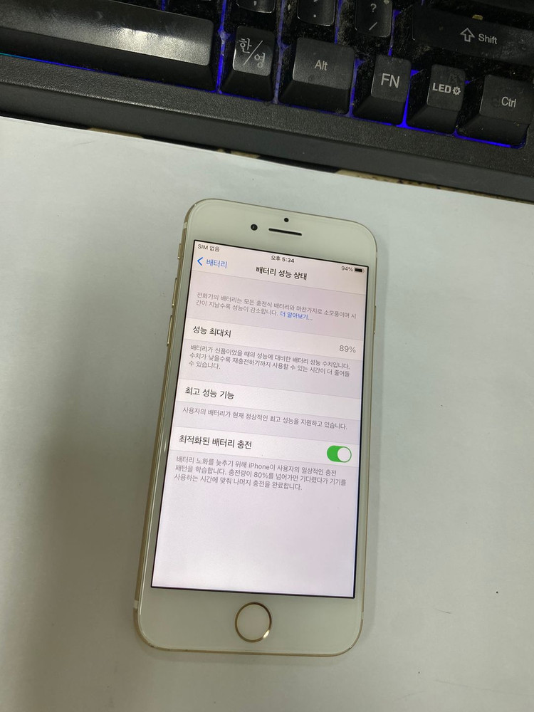 아이폰7 골드 액정SS급 32GB 배터리89% 빈티지 카메라폰 208417 이미지