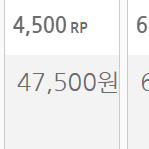 롤 RP 선물식 1:5 구매합니다 이미지