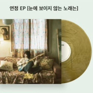 연정 미개봉 lp 이미지