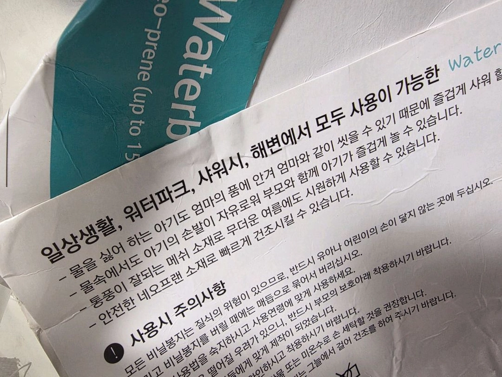 아기튜브 물놀이용 아기띠 엄마껌딱지 이미지