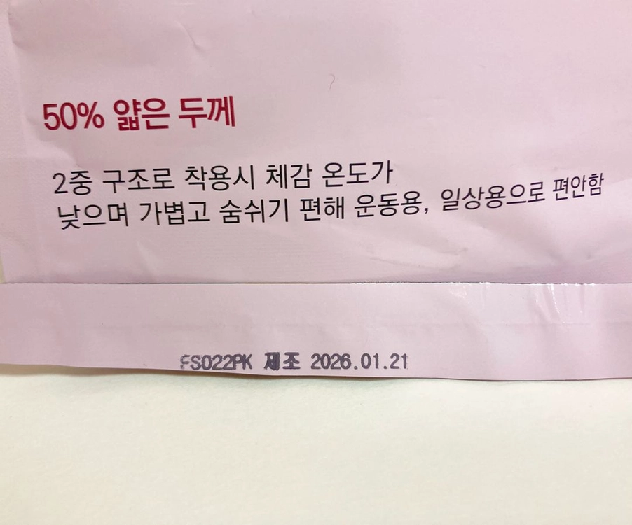 인스픽 -3C 쿨마스크 소형 얇은 마스크, 24개 이미지