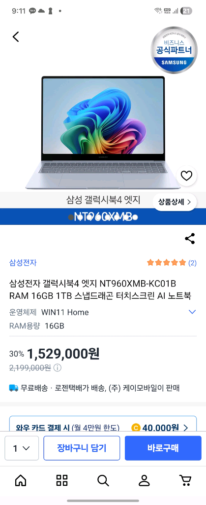갤럭시북4 엣지 16인치 1테라 풀박 이미지