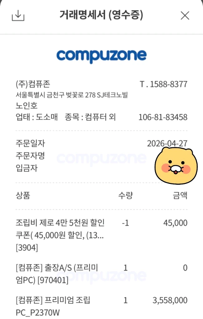 9800x3d 5070ti 완본체 팝니다 (구매 26-4-27) 이미지