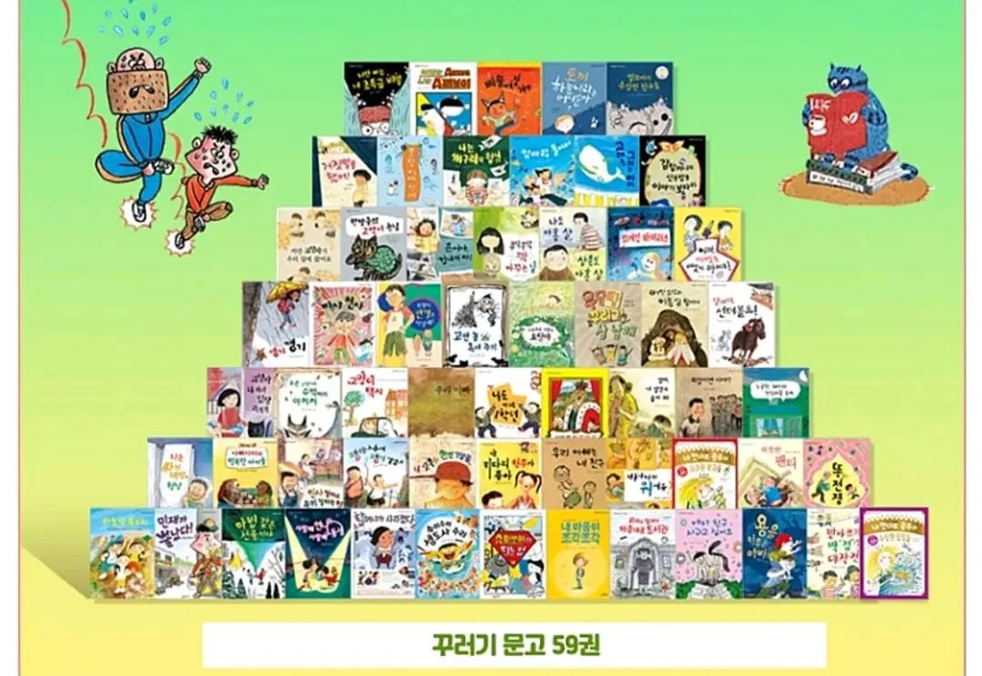 시공주니어) 네버랜드 꾸러기문고 59권 전권 이미지