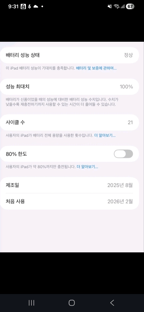 2025 아이패드 에어 11 7세대 m3 128gb wifi 이미지