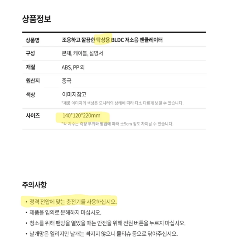새상품)모던하우스 탁상용 BLDC 저소음 팬큘레이터 이미지