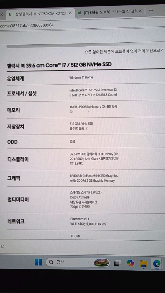 노트북, 삼성 갤럭시북 갤럭시북4 이미지