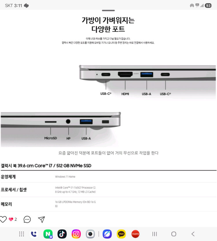 노트북, 삼성 갤럭시북 갤럭시북4 이미지