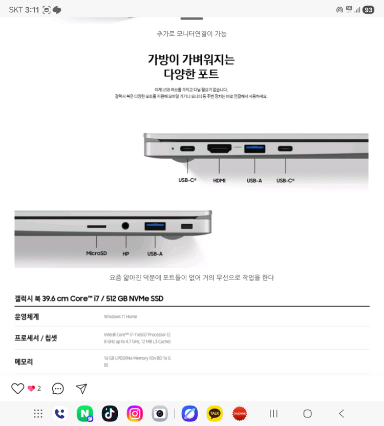 노트북, 삼성 갤럭시북 갤럭시북4 이미지