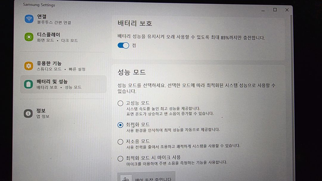 노트북, 삼성 갤럭시북 갤럭시북4 이미지