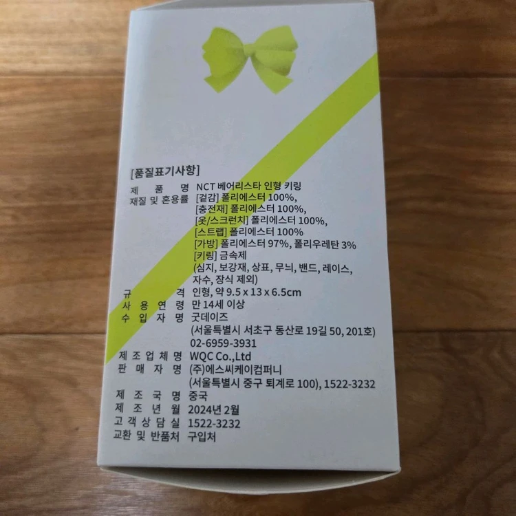 택포) 스타벅스 NCT 베어리스타 인형 키링 새상품 이미지