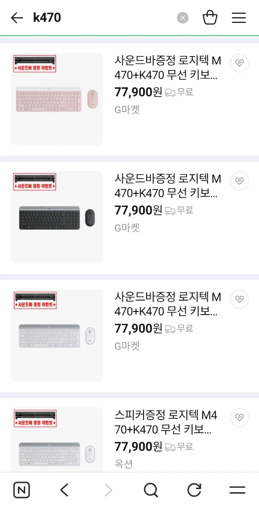 로지텍 저소음 무선 키보드및마우스셋트 이미지