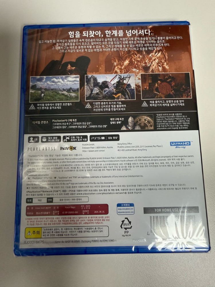 ps5 붉은사막 미개봉 새제품 이미지