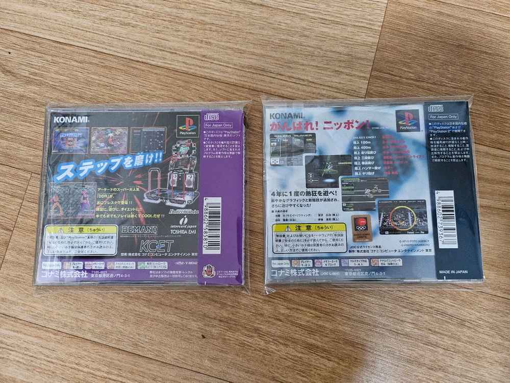 PS1 댄스댄스레볼루션 + 2000 올림픽 게임 이미지
