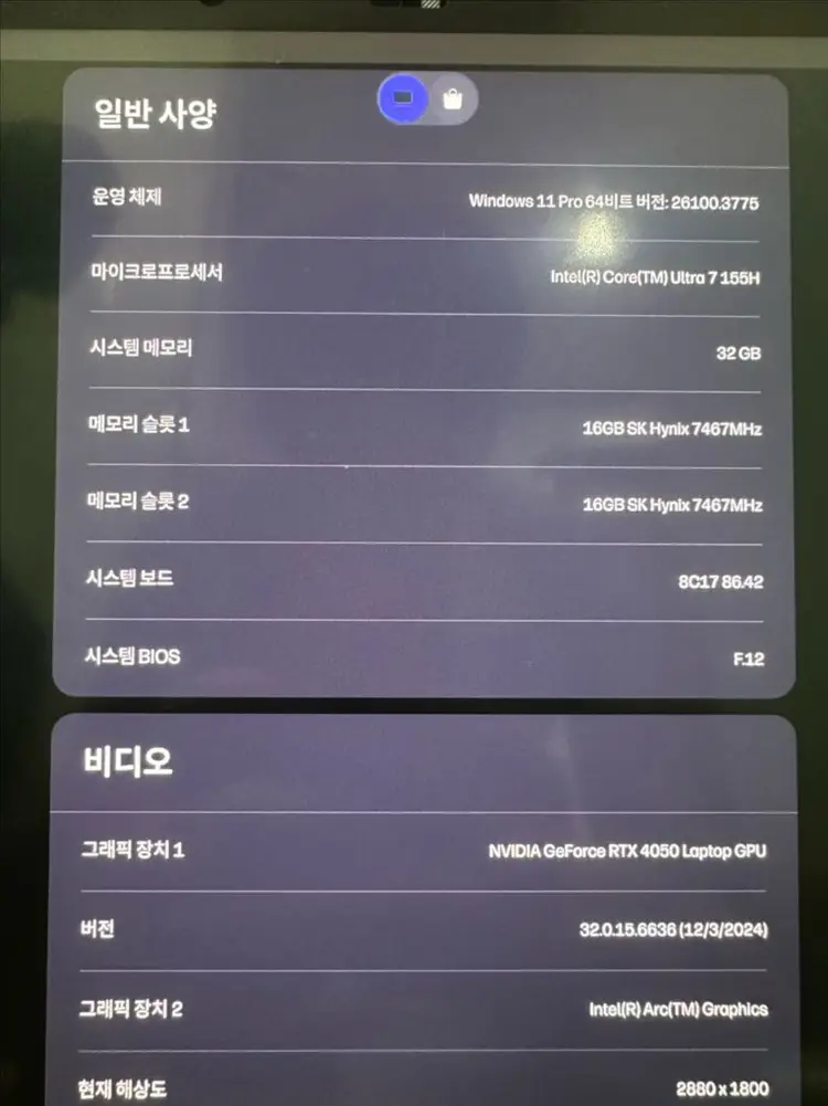 노트북 hp 스펙터 x360 2in1 aa0008xt rtx4050 이미지