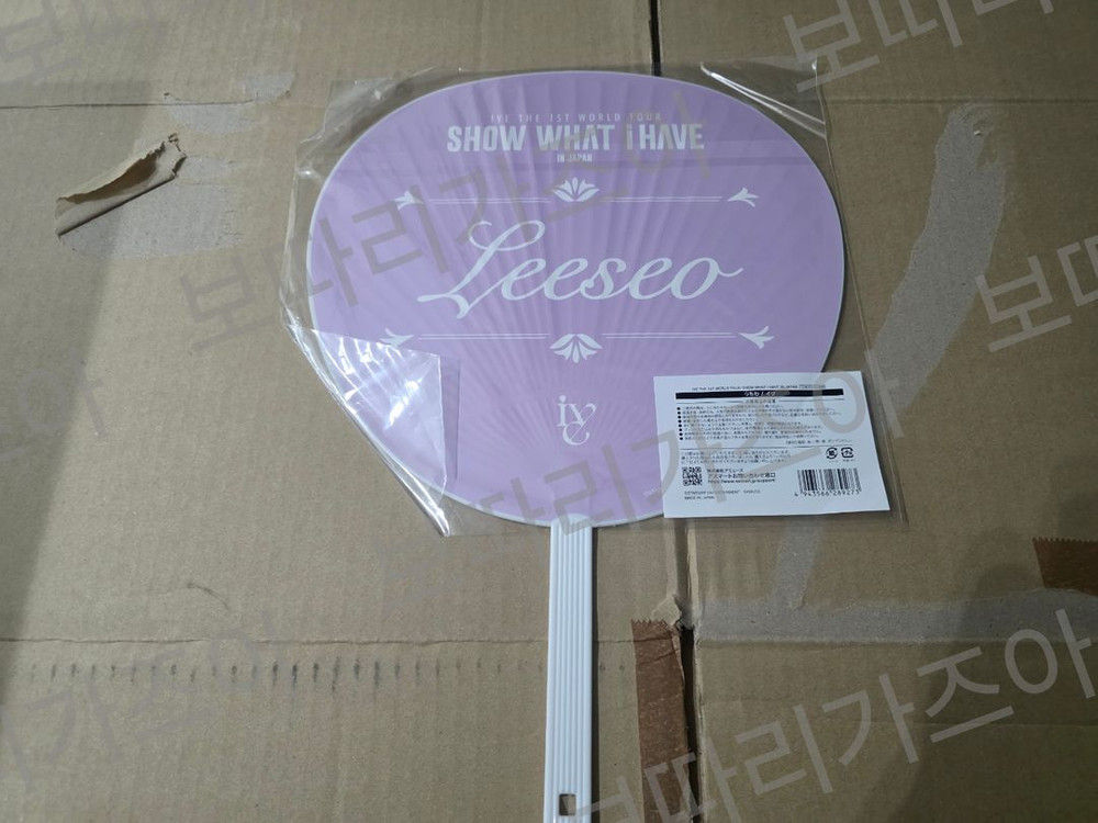 아이브 도쿄돔 일본 콘서트 MD 이미지피켓 부채 우치와 미개봉 이미지