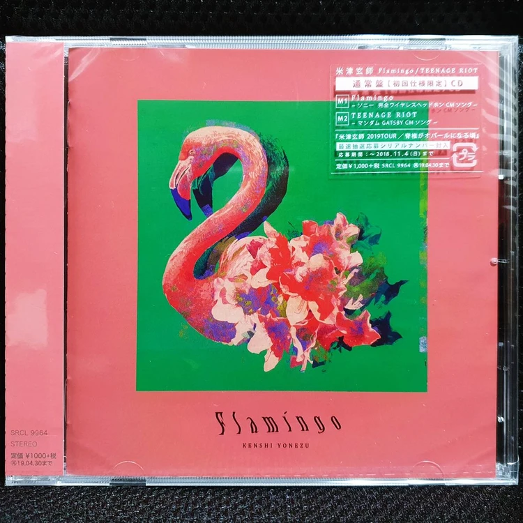 요네즈 켄시 Flamingo CD 미개봉 신품 이미지