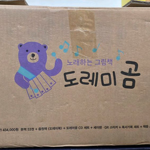 도레미곰 최신개정판.전구성완벽 이미지