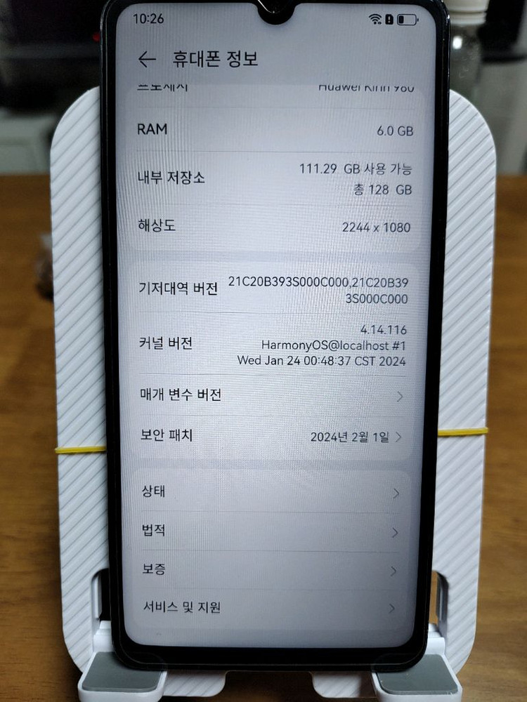 화웨이 메이트 20x 이미지