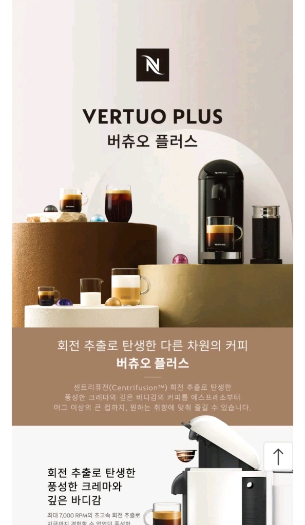 네스프레소 버츄오 플러스 커피머신 실버 이미지
