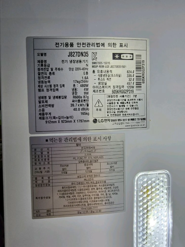 LG DIOS 4도어 냉장고 912L 실버 이미지