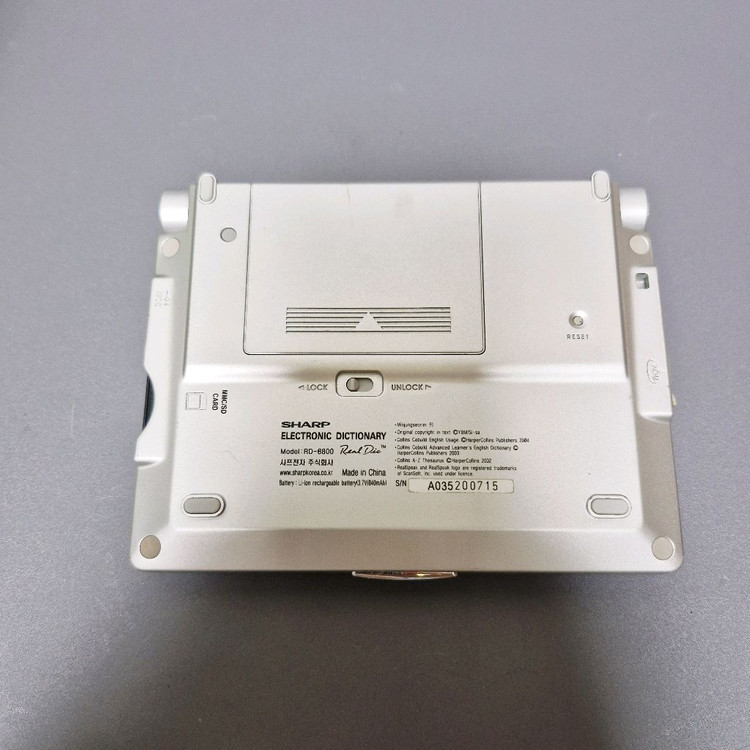 샤프 RD-8800 전자사전 이미지