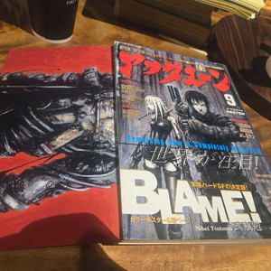 애프터눈 만화잡지 2000,9,Blame!표지 포스터포함 이미지
