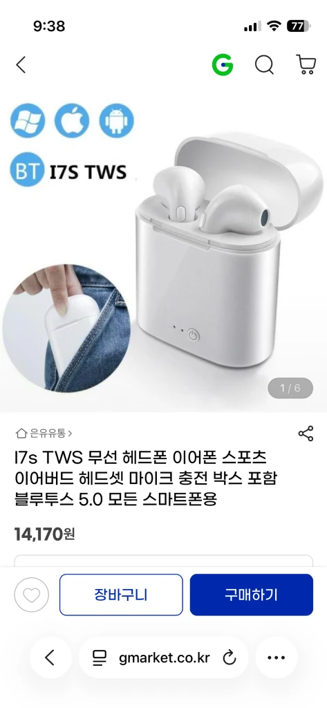 i7S TWS 블루투스 이어폰 미개봉 이미지