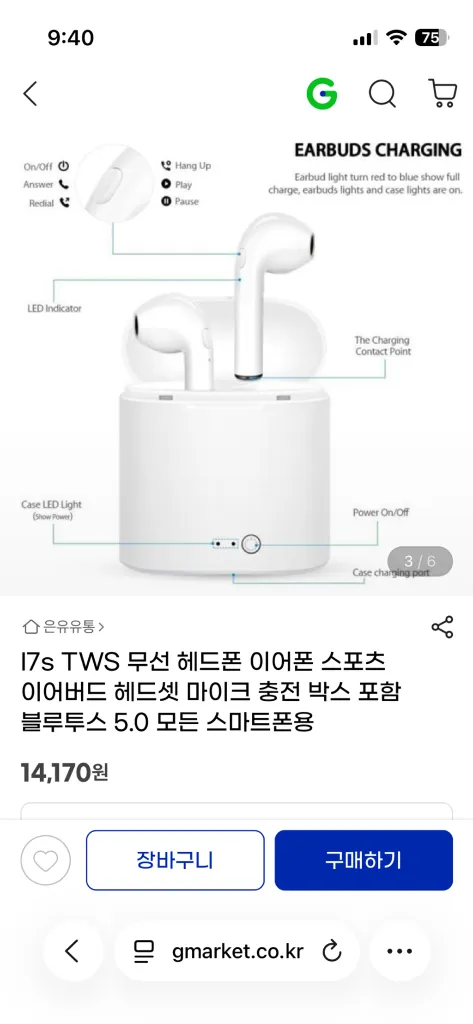 i7S TWS 블루투스 이어폰 미개봉 이미지