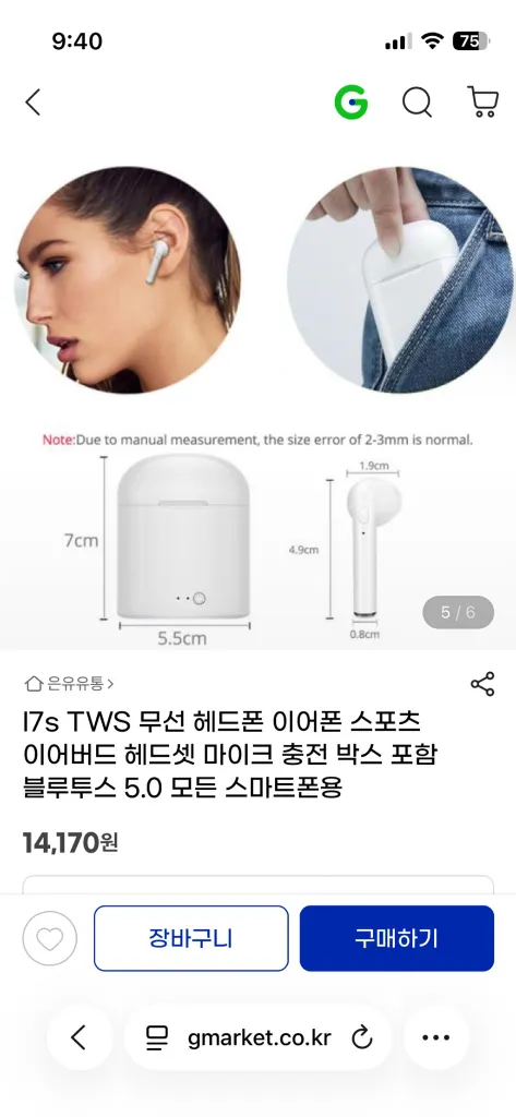 i7S TWS 블루투스 이어폰 미개봉 이미지