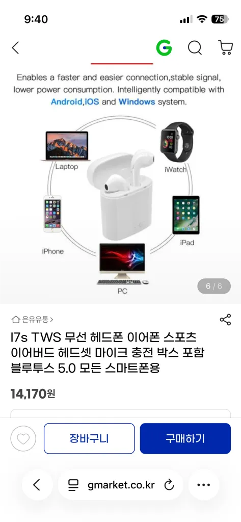 i7S TWS 블루투스 이어폰 미개봉 이미지