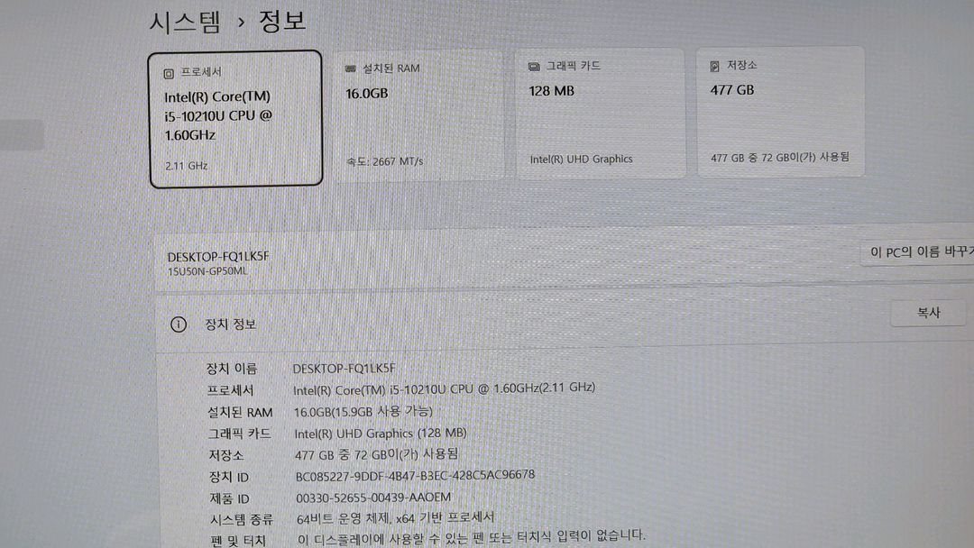 LG 15U50N i5-10세대 고사양 A급 노트북 이미지