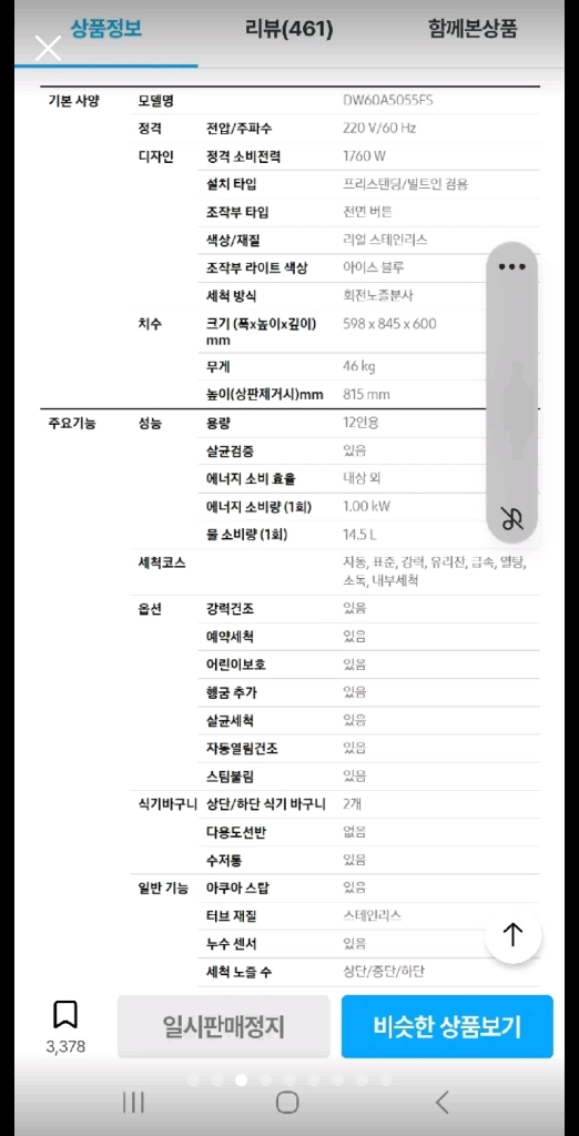 빌트인 식기세척기 12인용 이미지