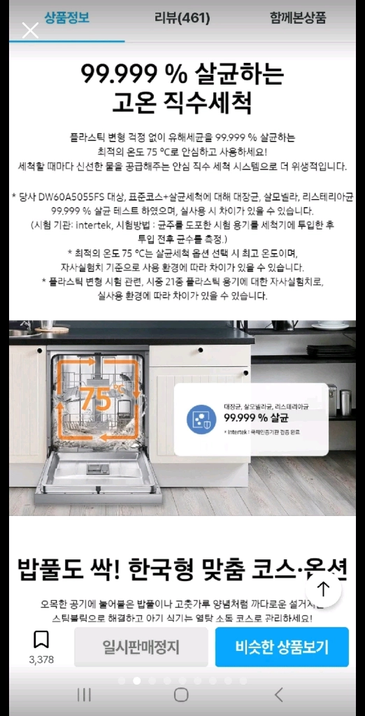 빌트인 식기세척기 12인용 이미지