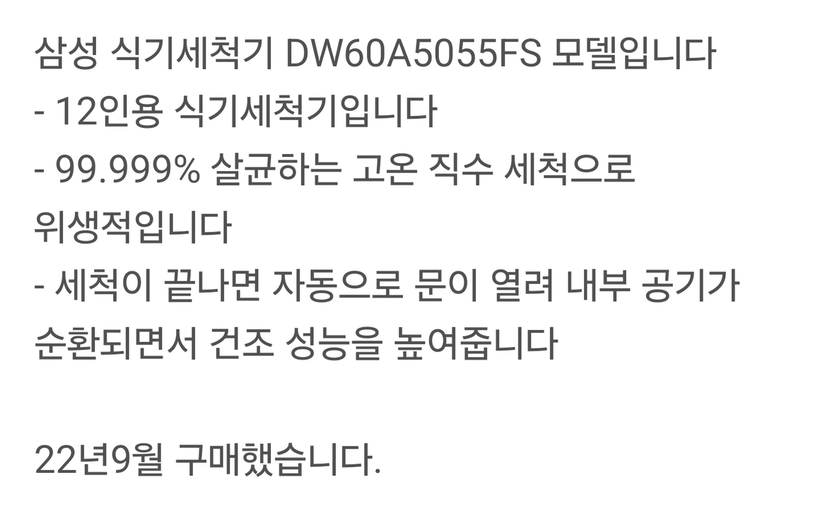 빌트인 식기세척기 12인용 이미지