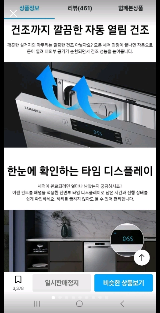 빌트인 식기세척기 12인용 이미지